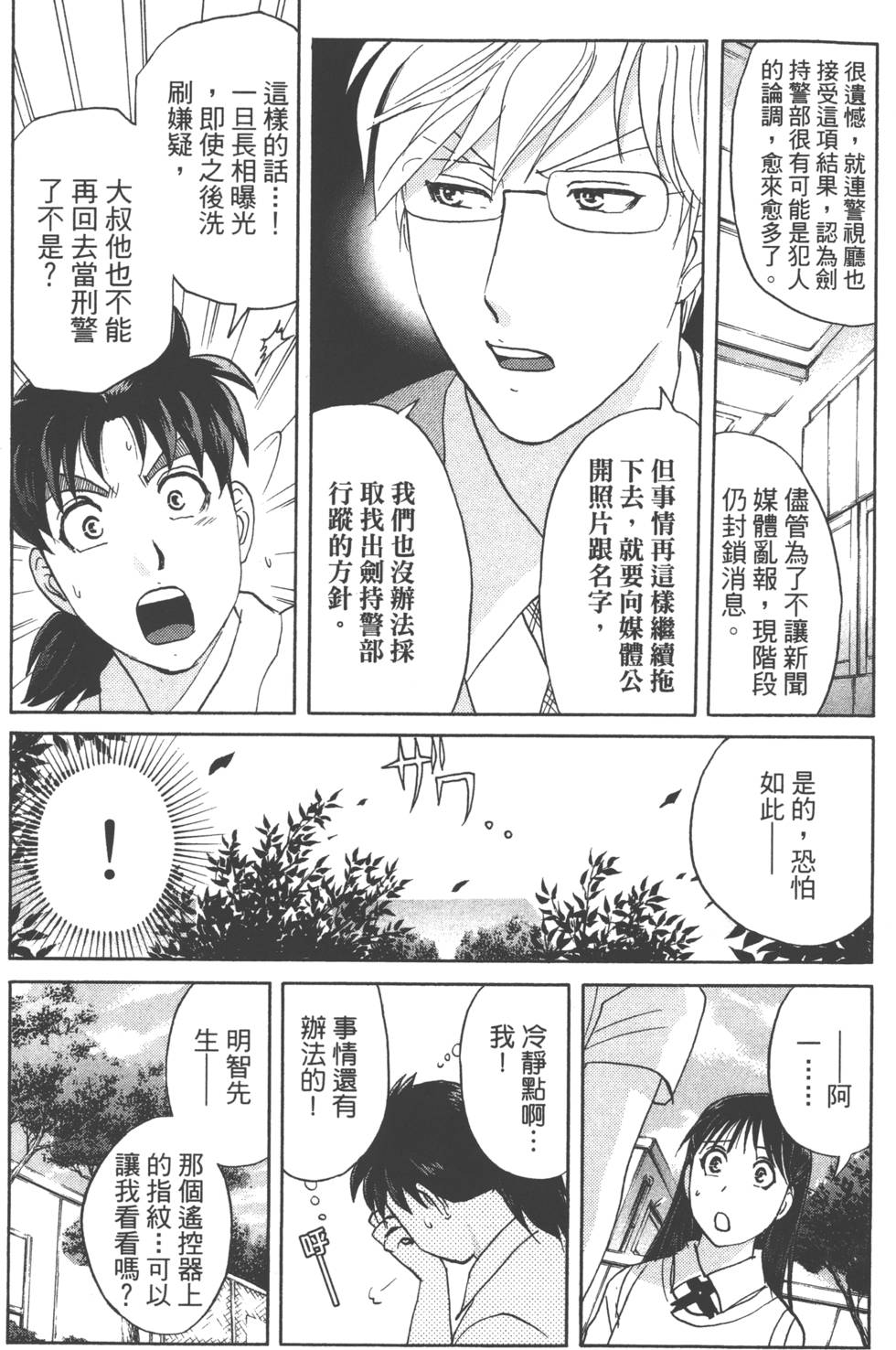第106页
