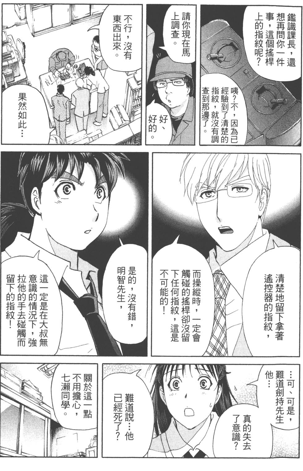 第110页