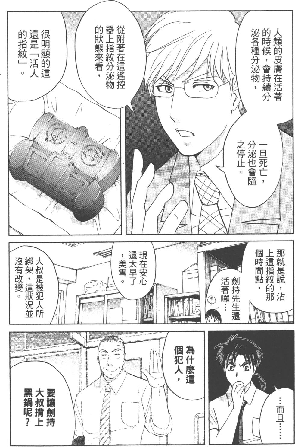 第111页