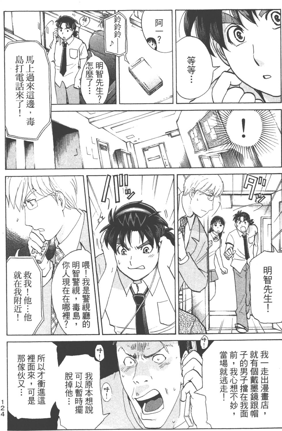 第123页