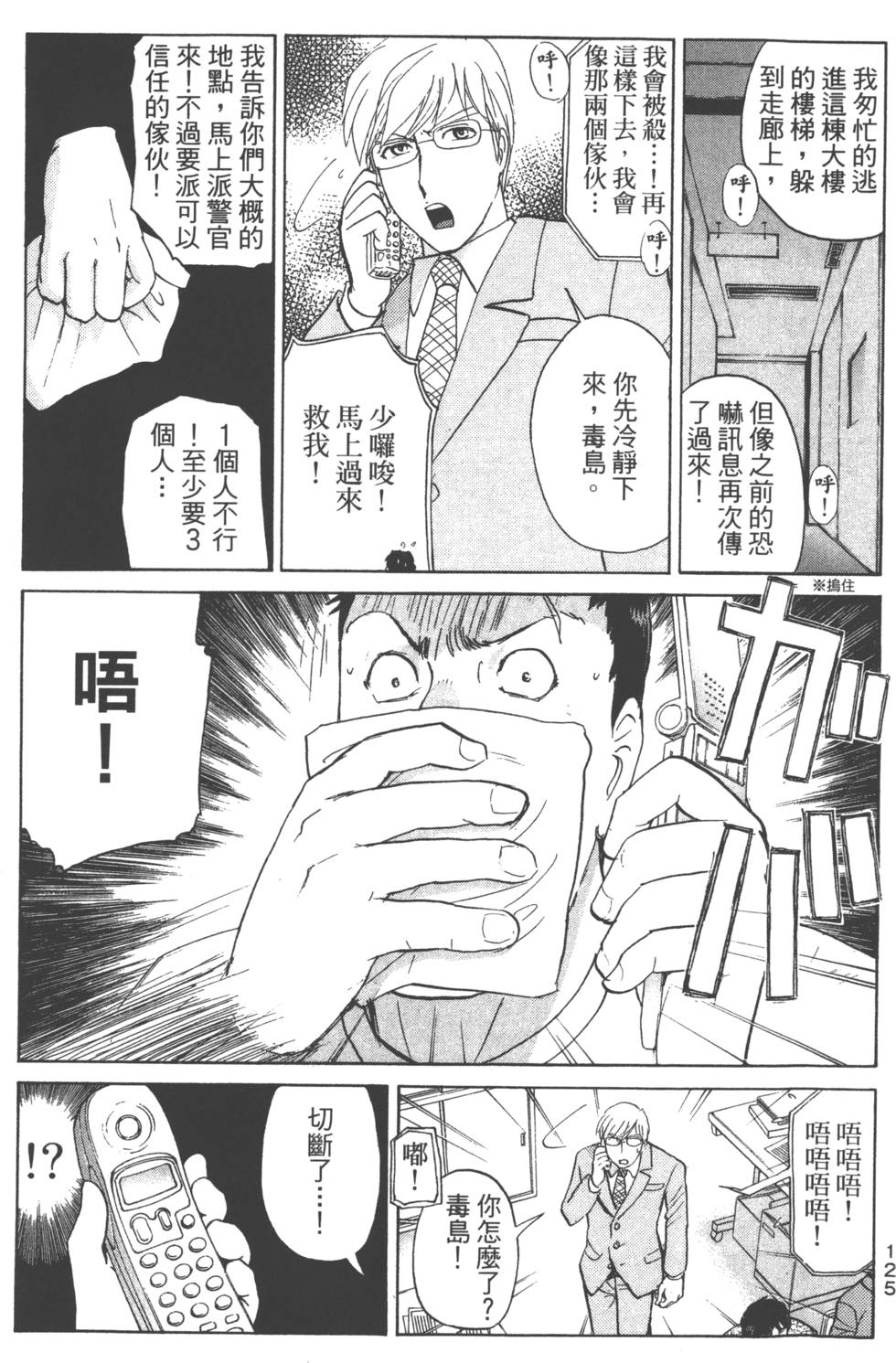 第124页