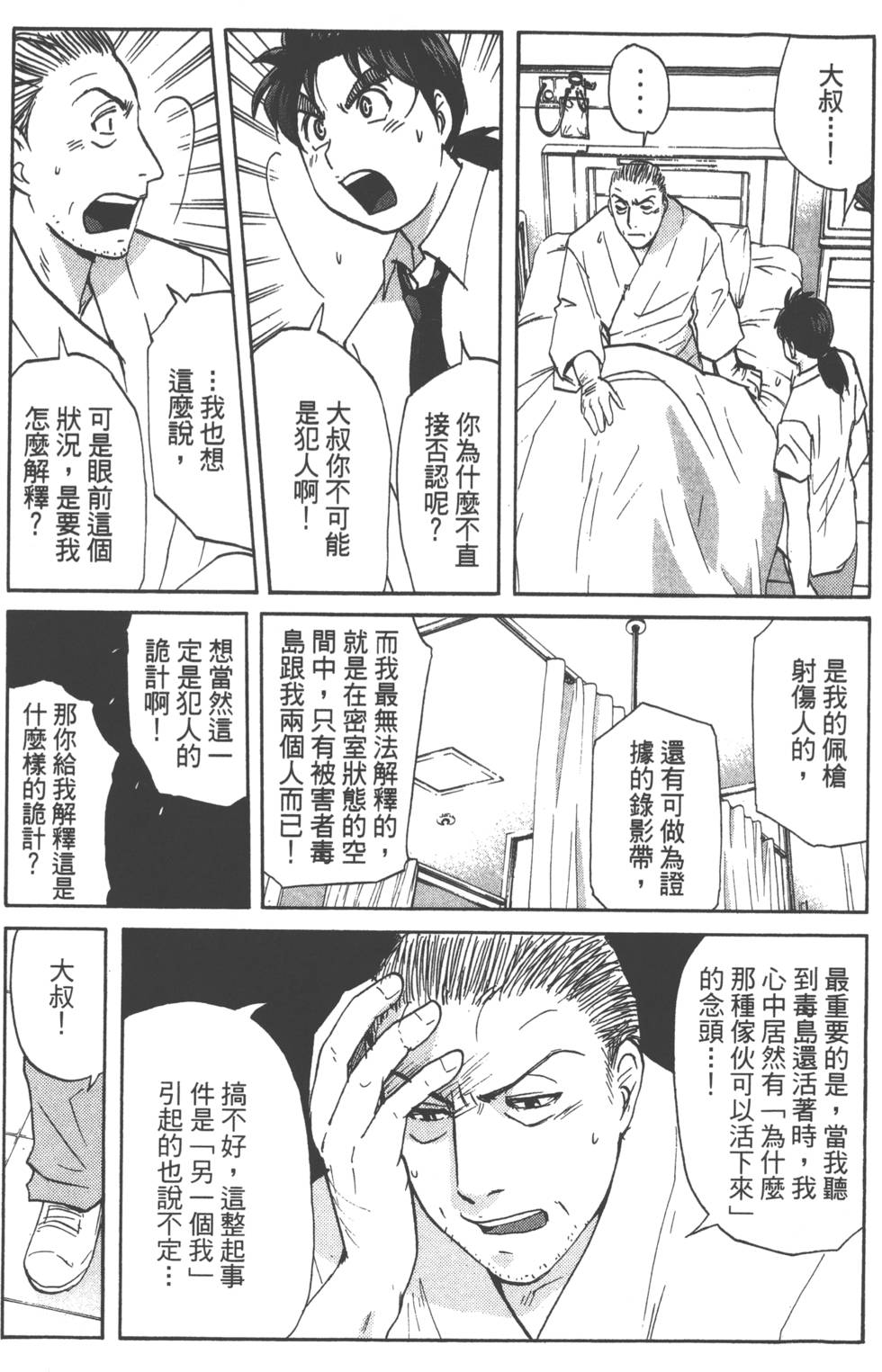 第142页