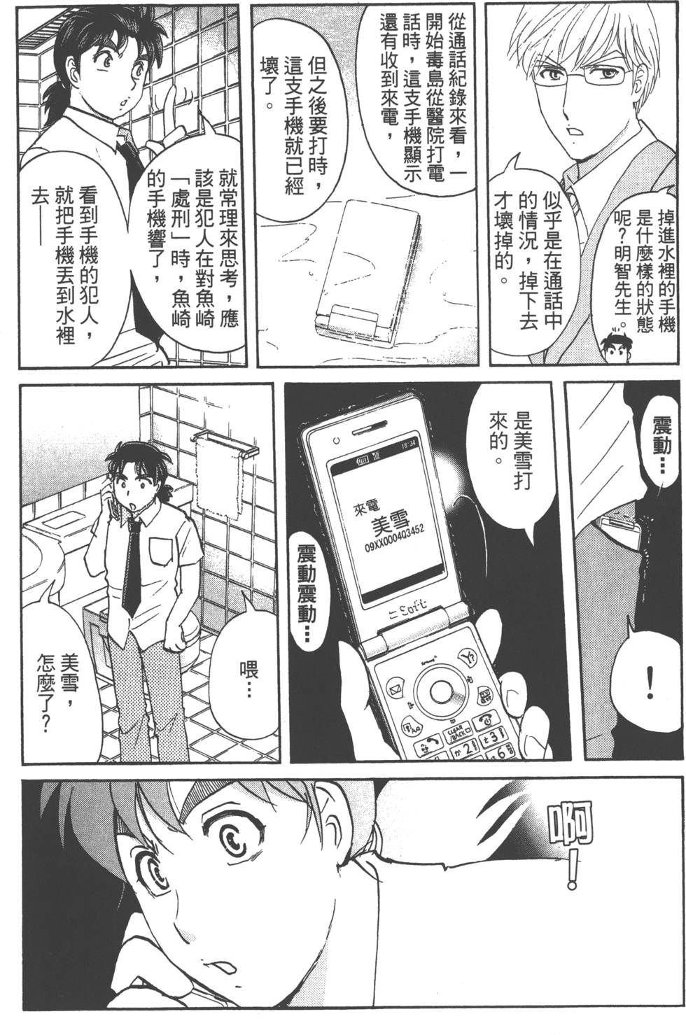第145页