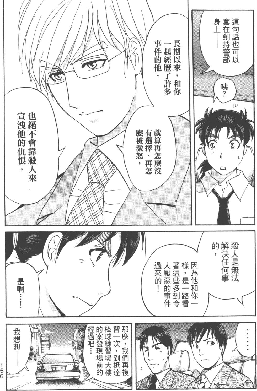 第155页
