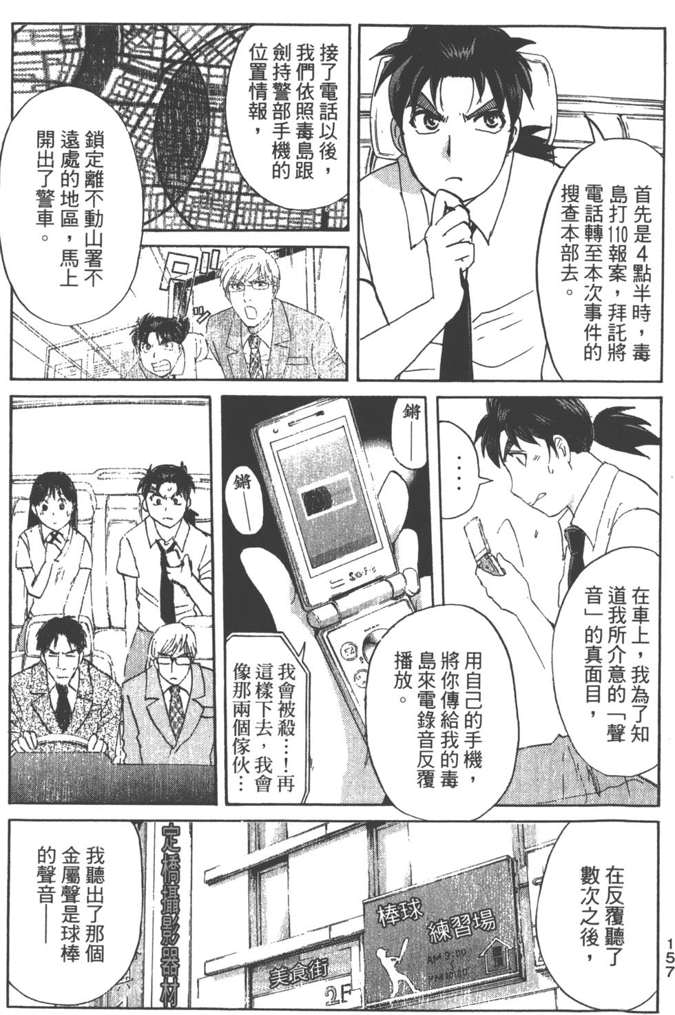 第156页