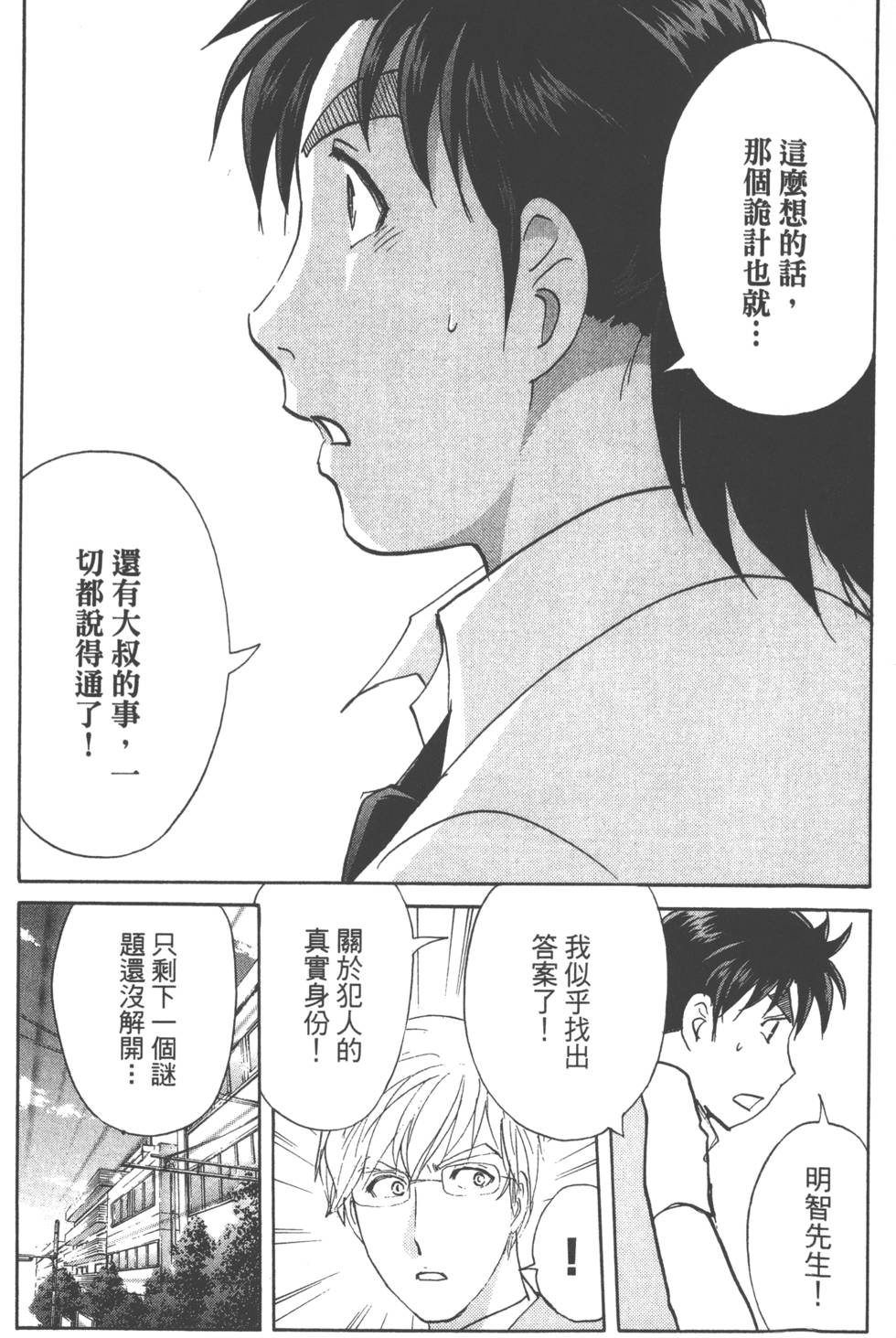 第158页