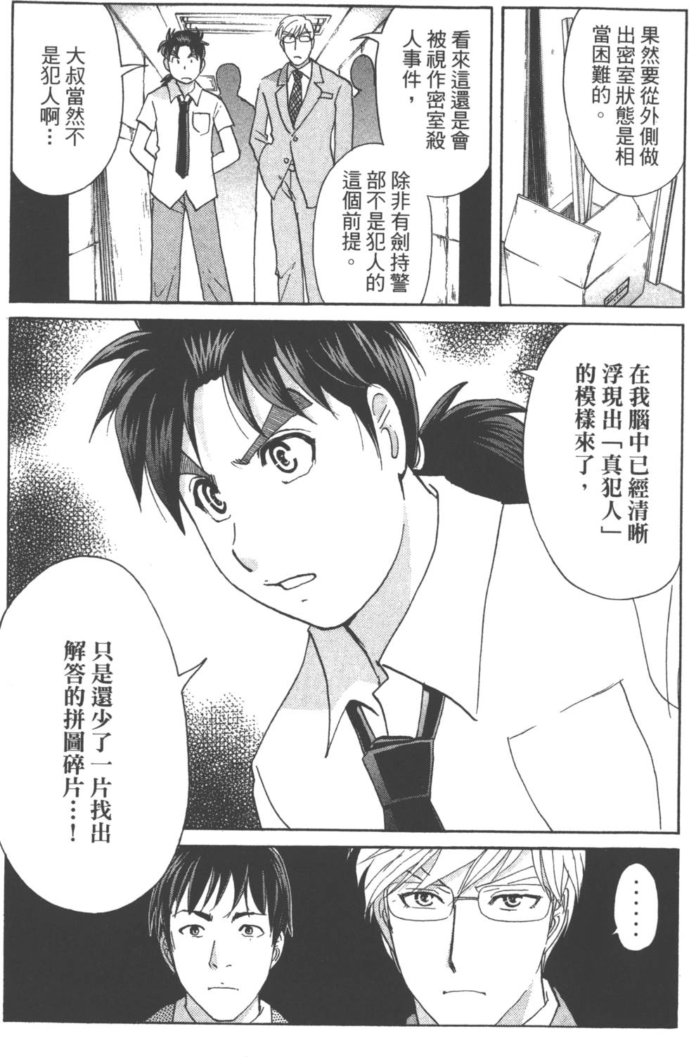 第172页