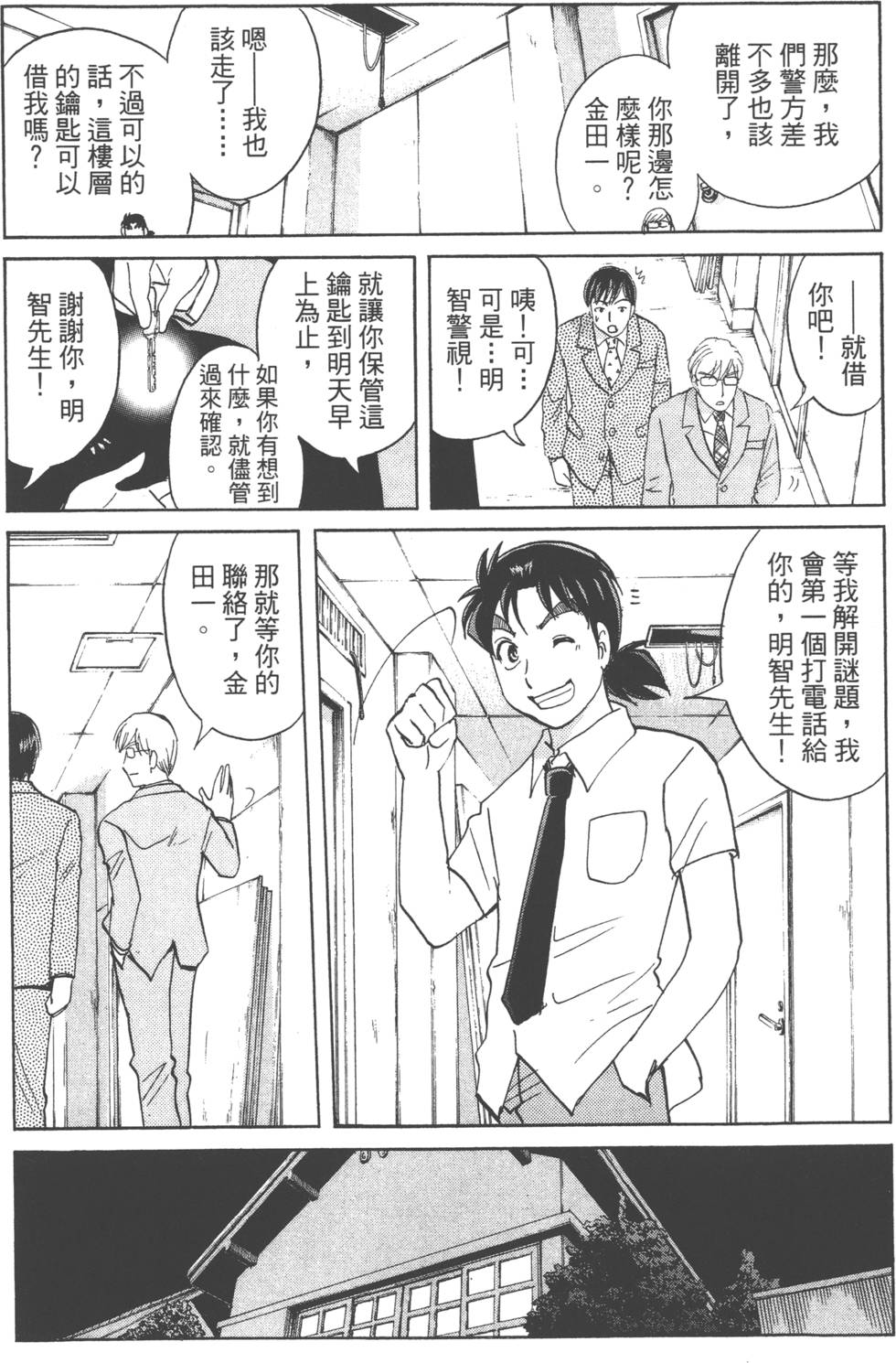 第173页