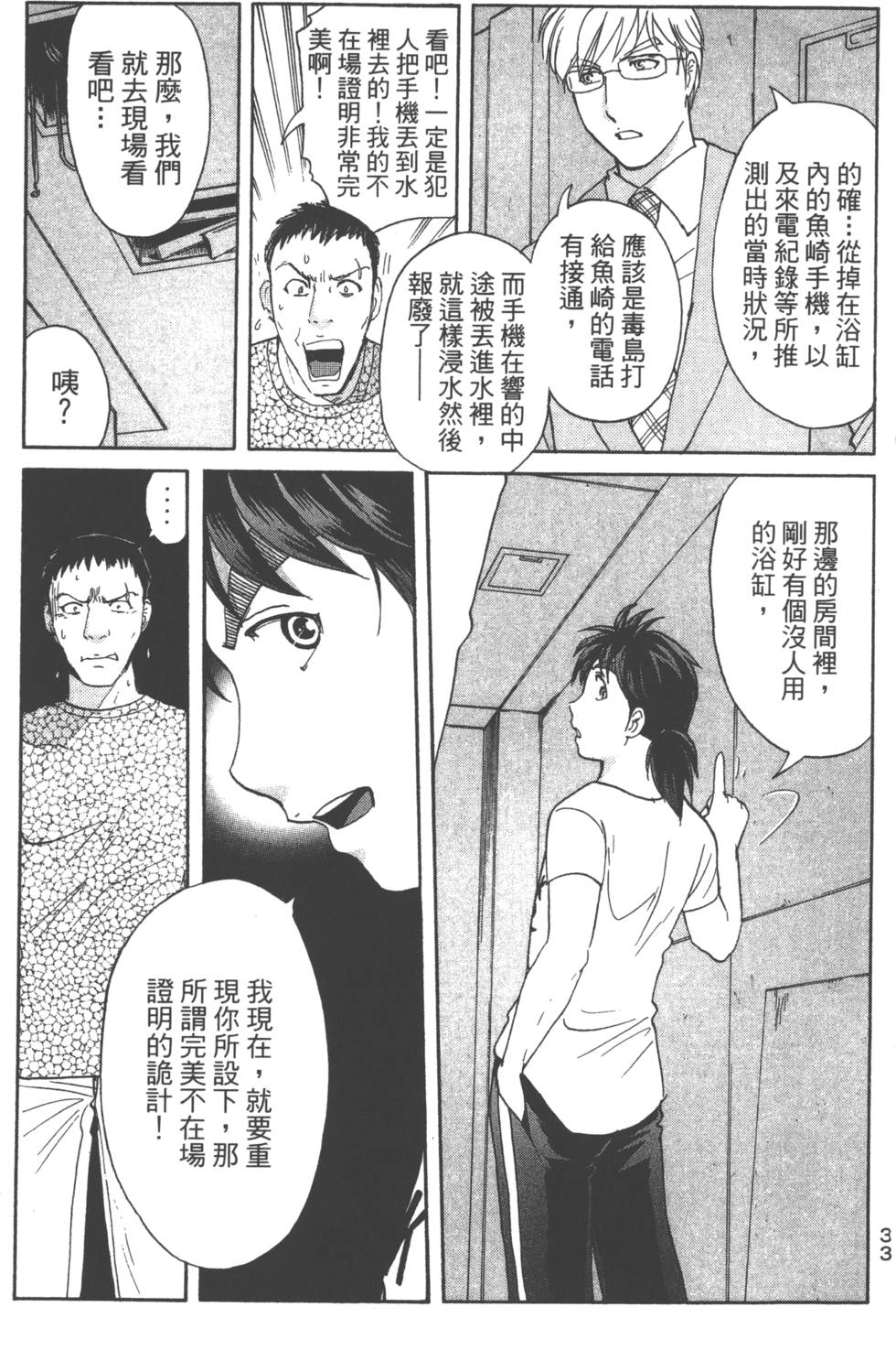 第31页