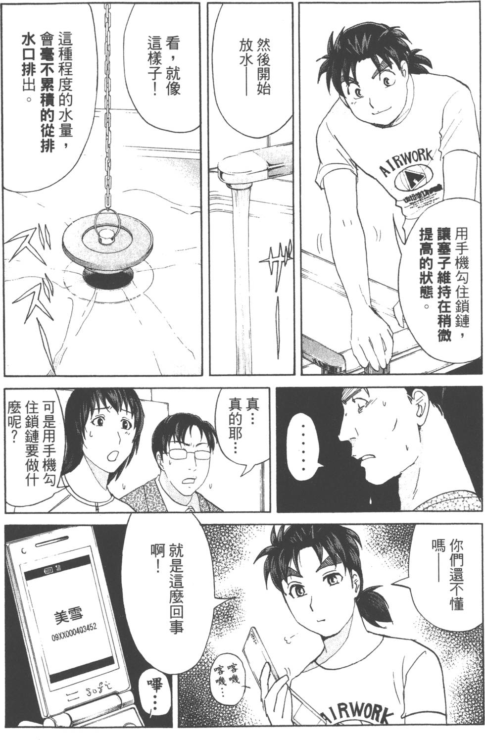 第34页