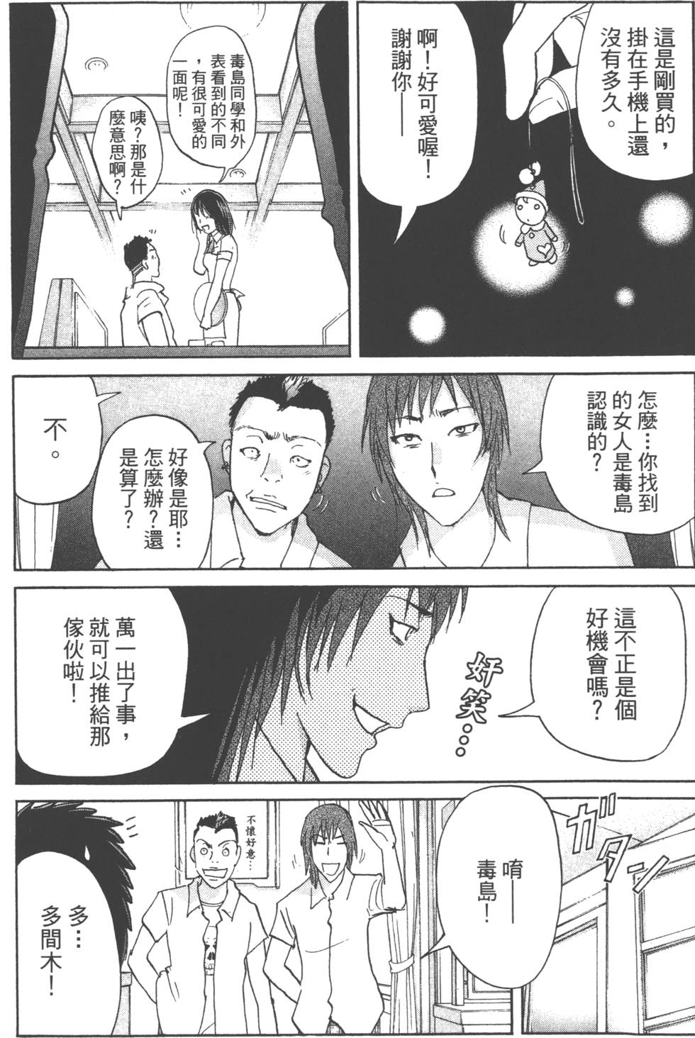 第54页