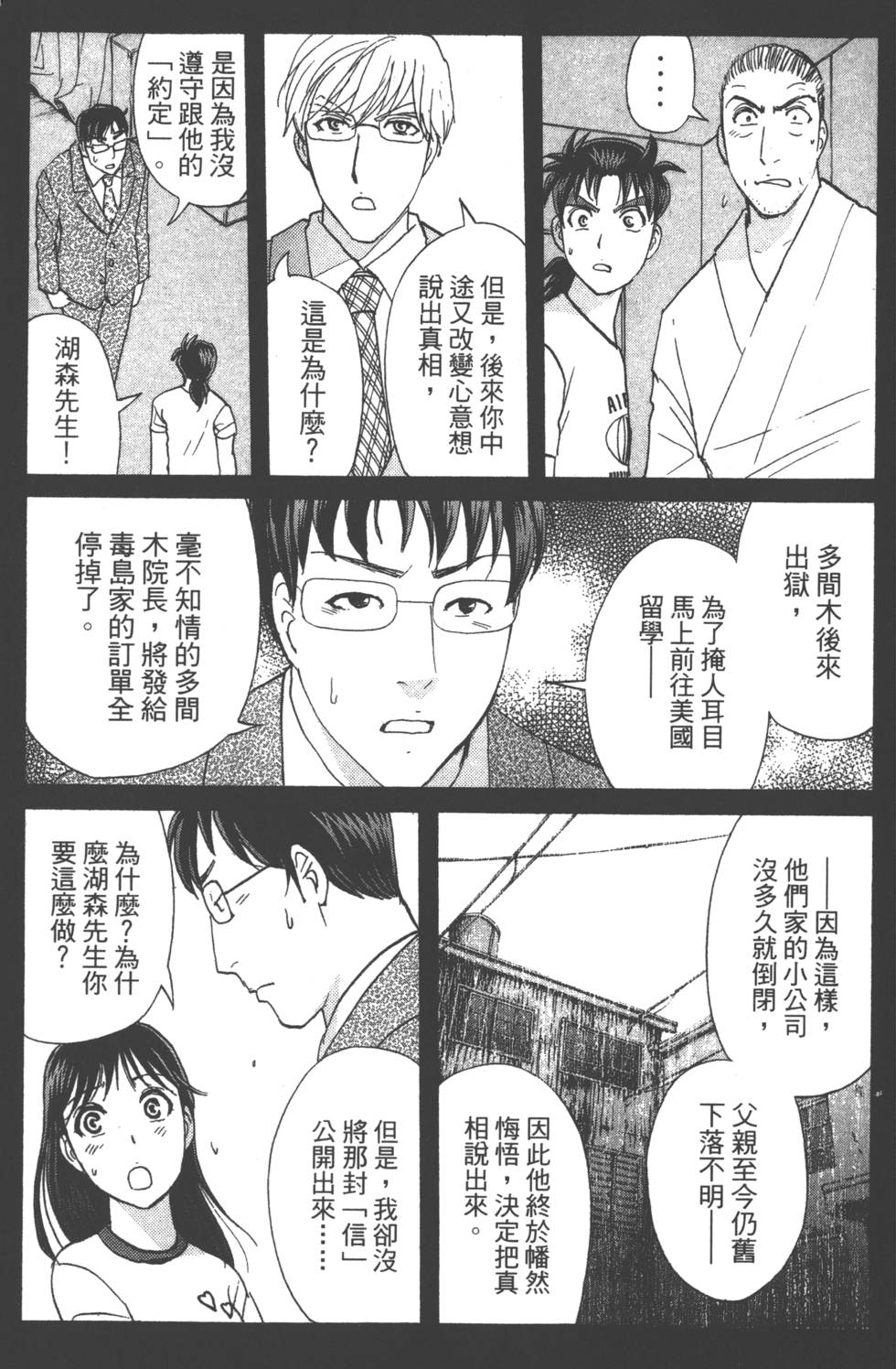 第71页