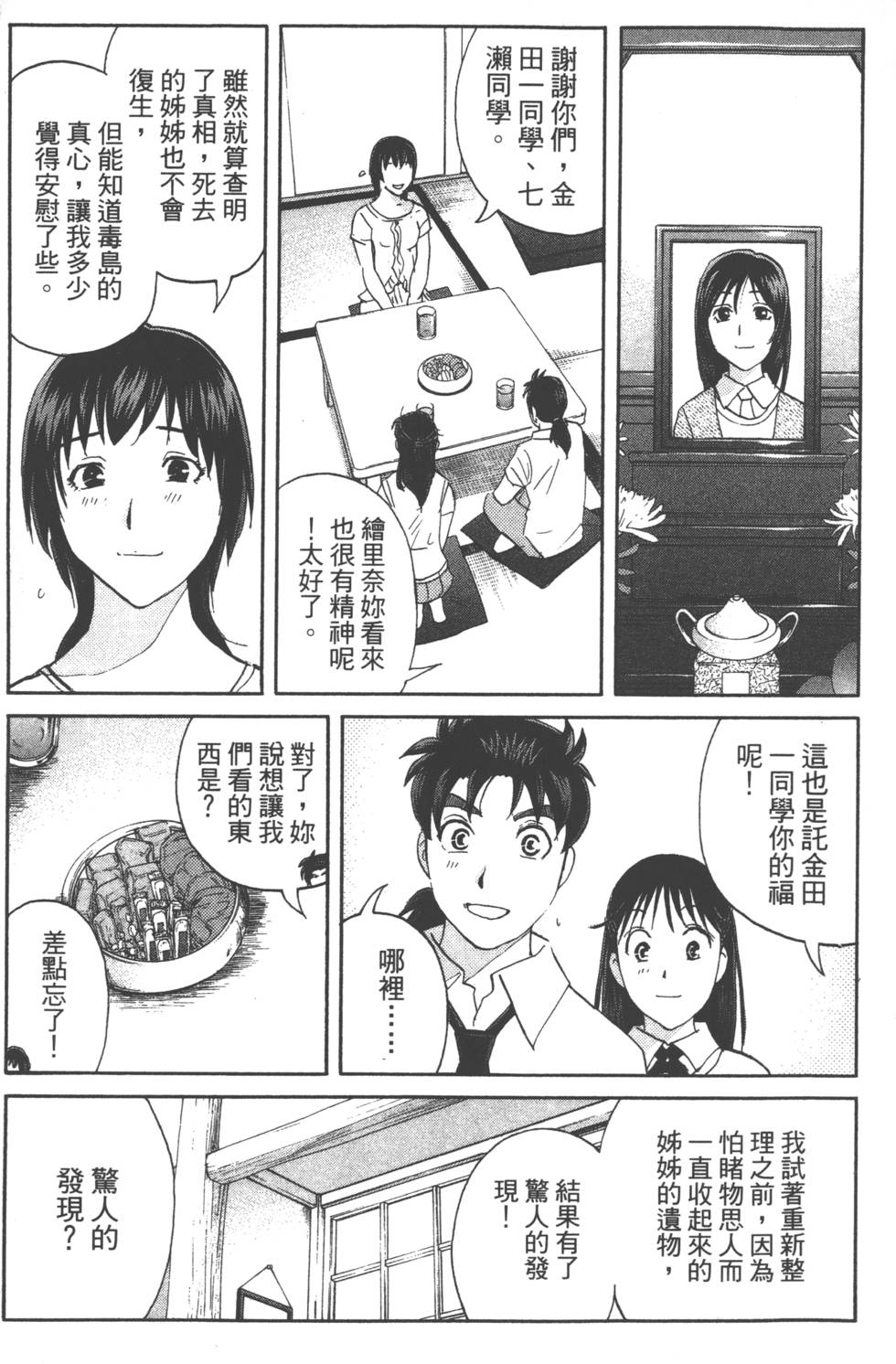 第83页