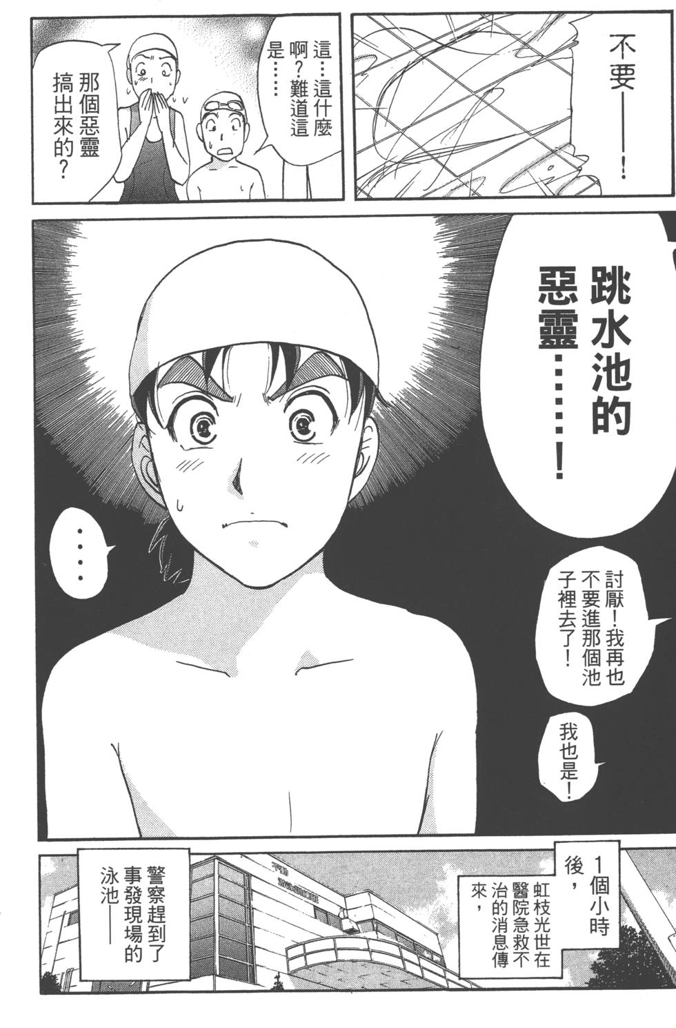 第112页