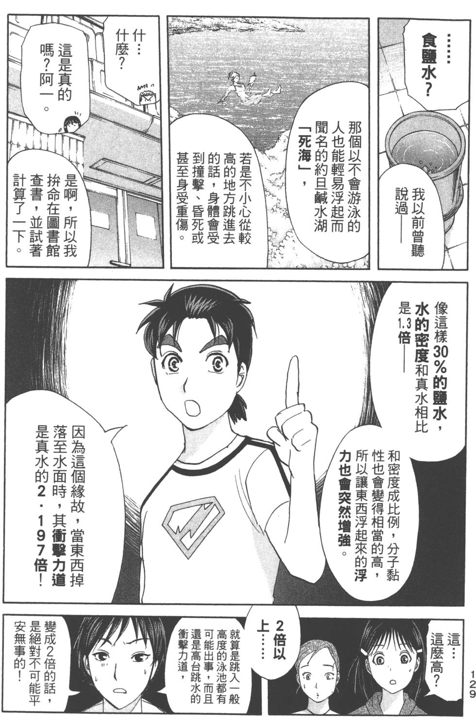 第127页