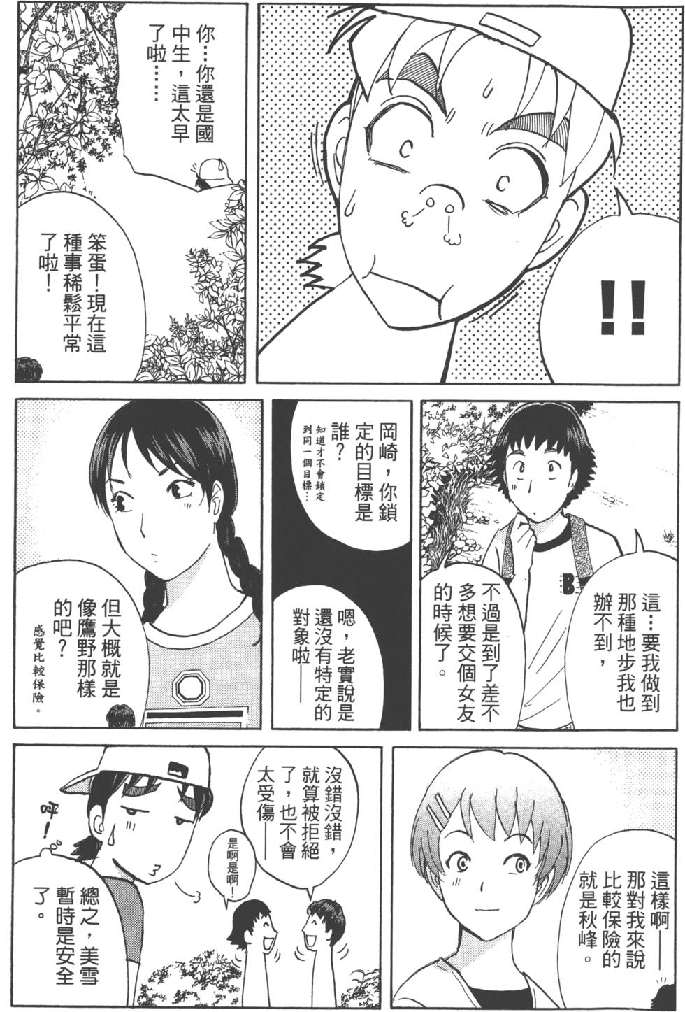 第143页