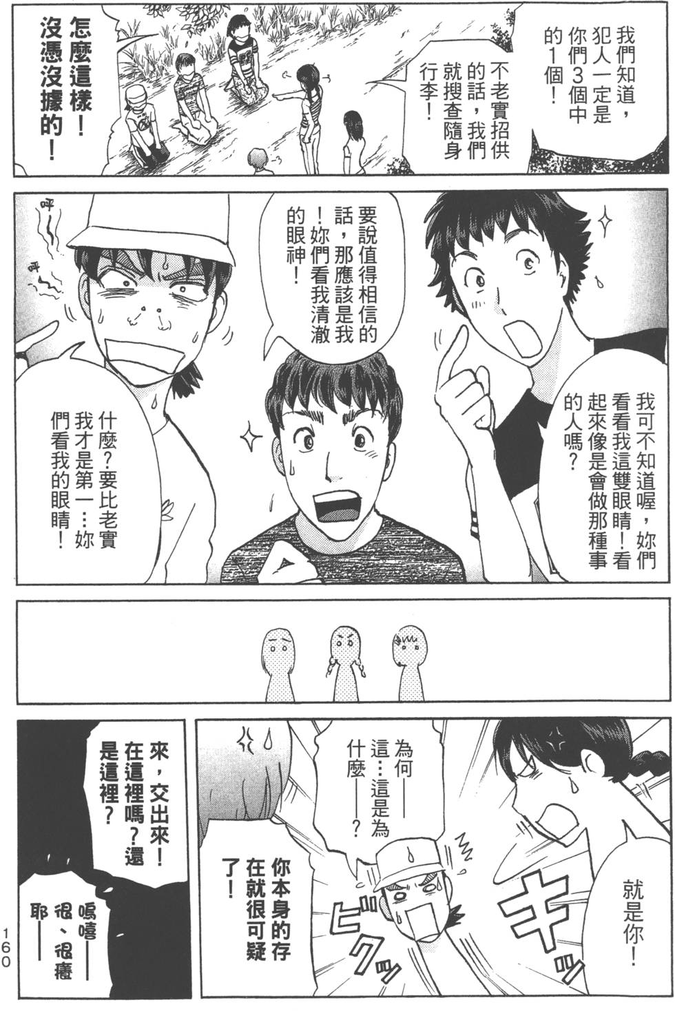 第158页