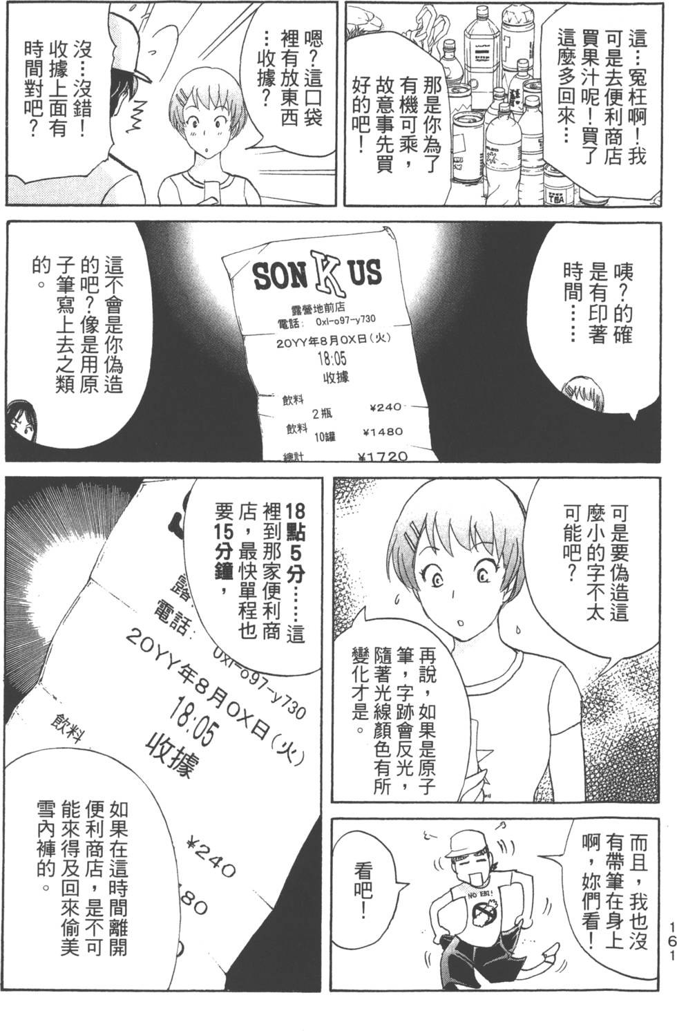 第159页