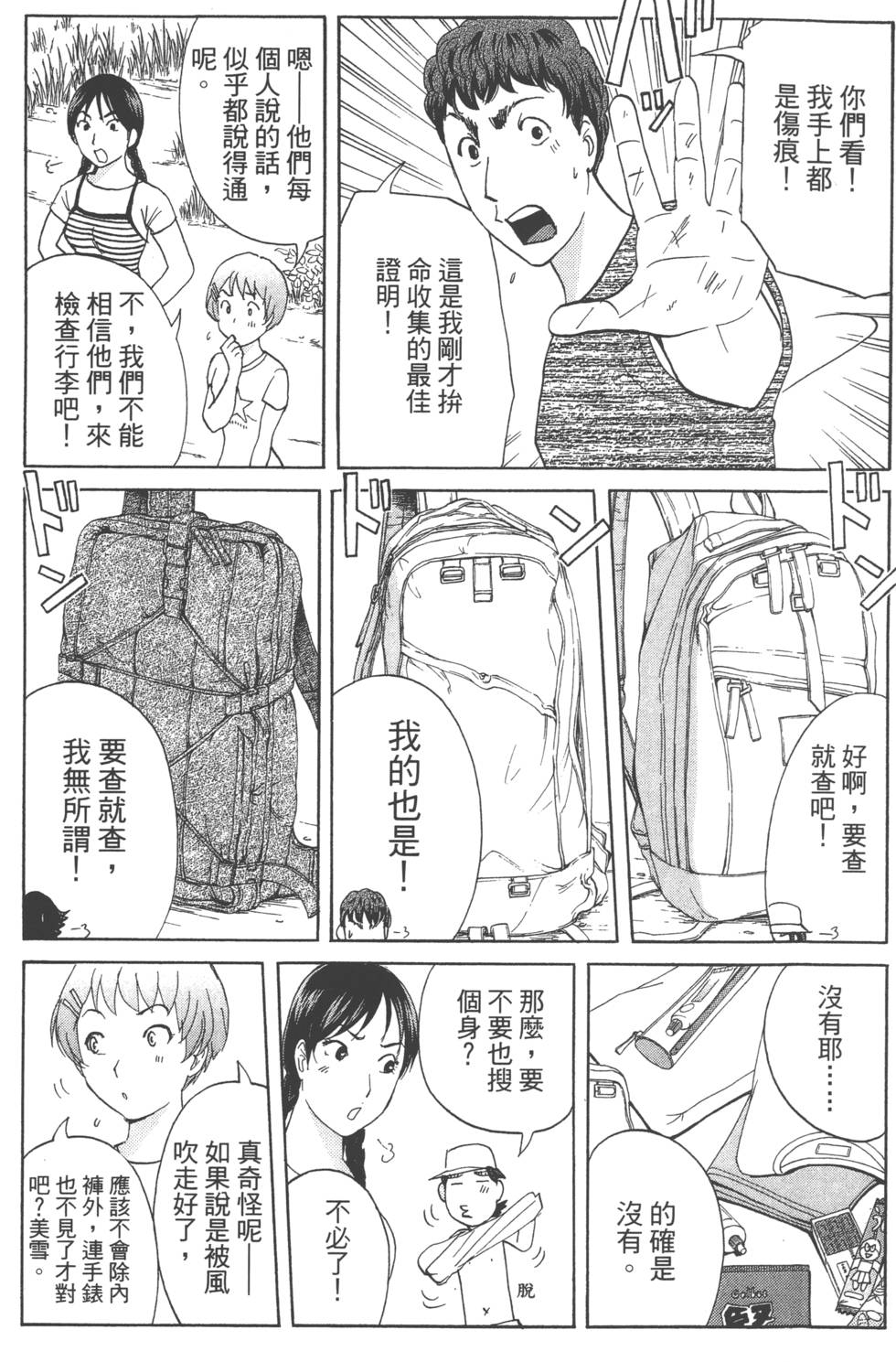 第161页