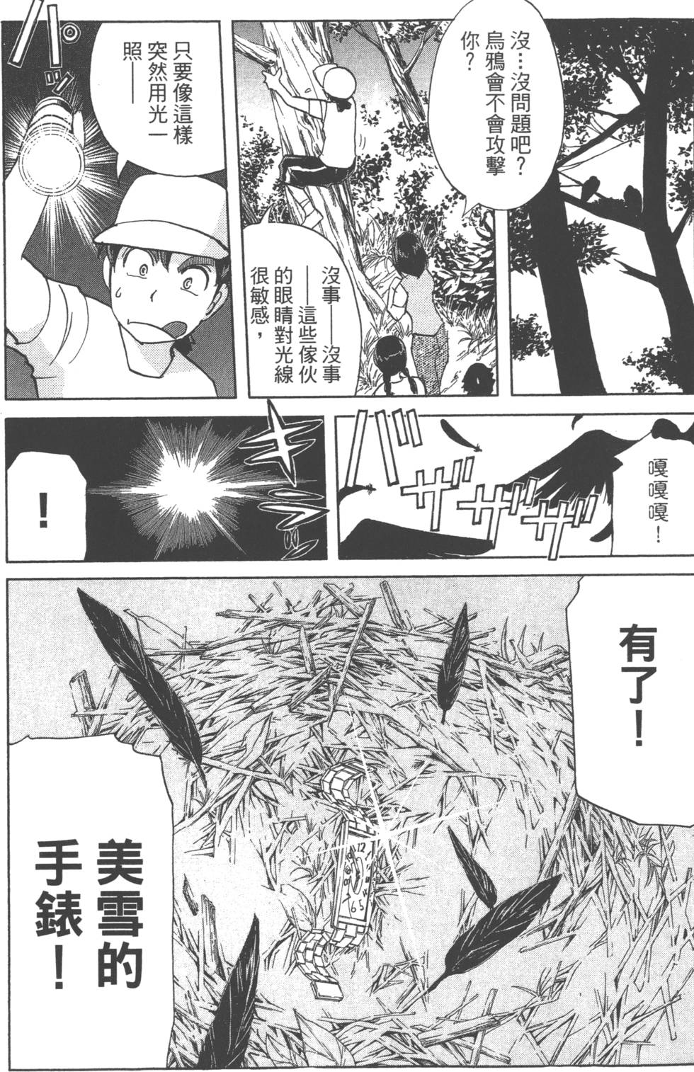 第170页
