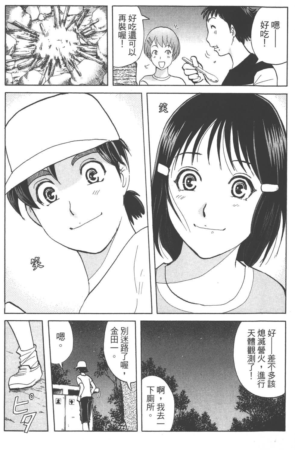 第173页