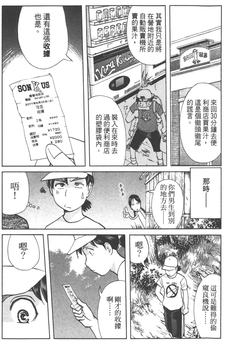 第175页