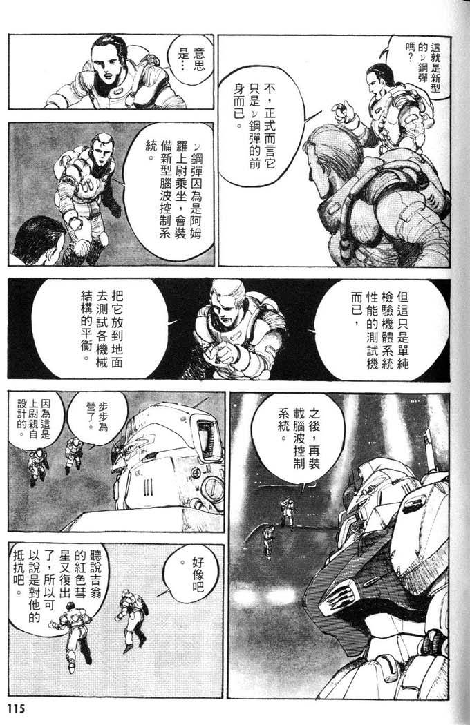 第111页