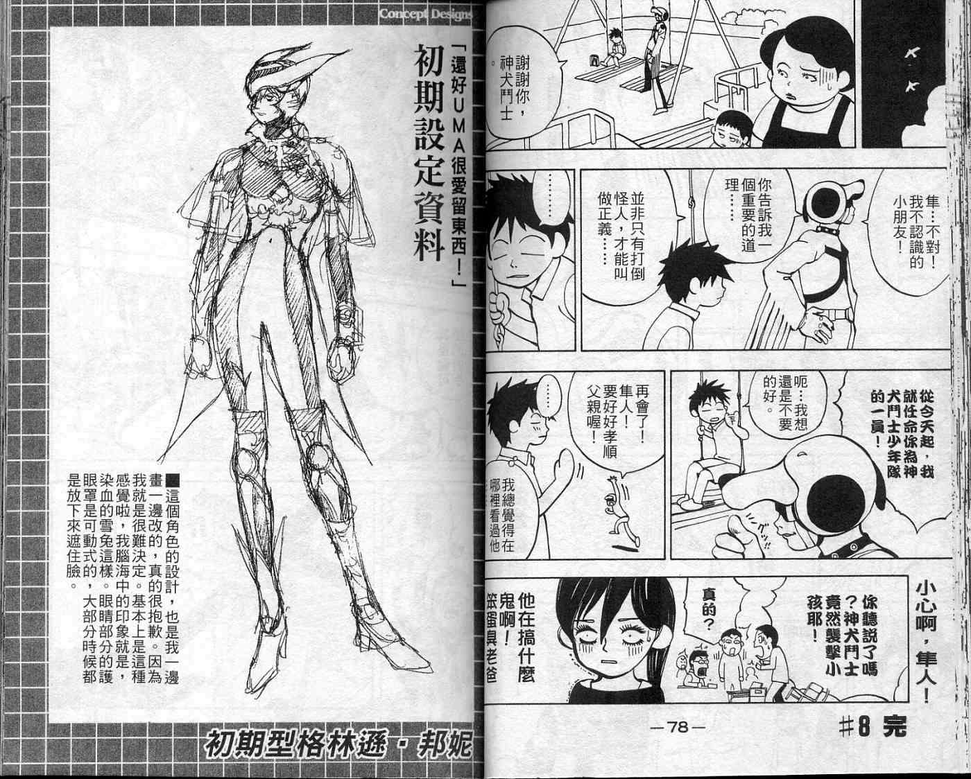 第38页