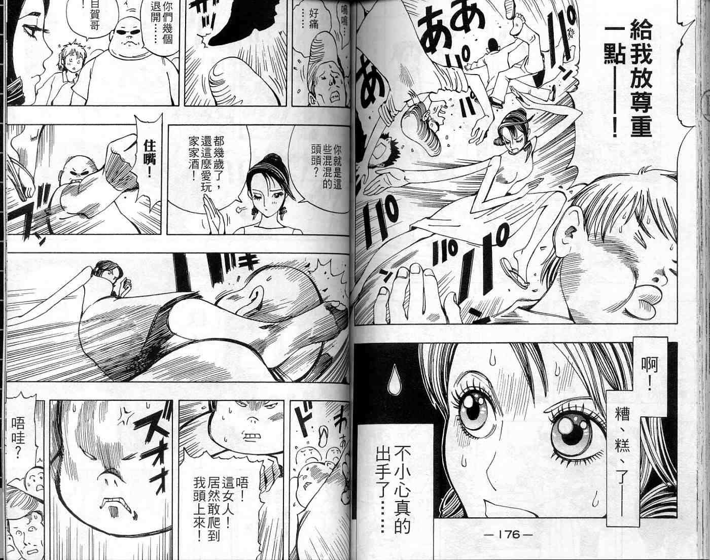 第87页