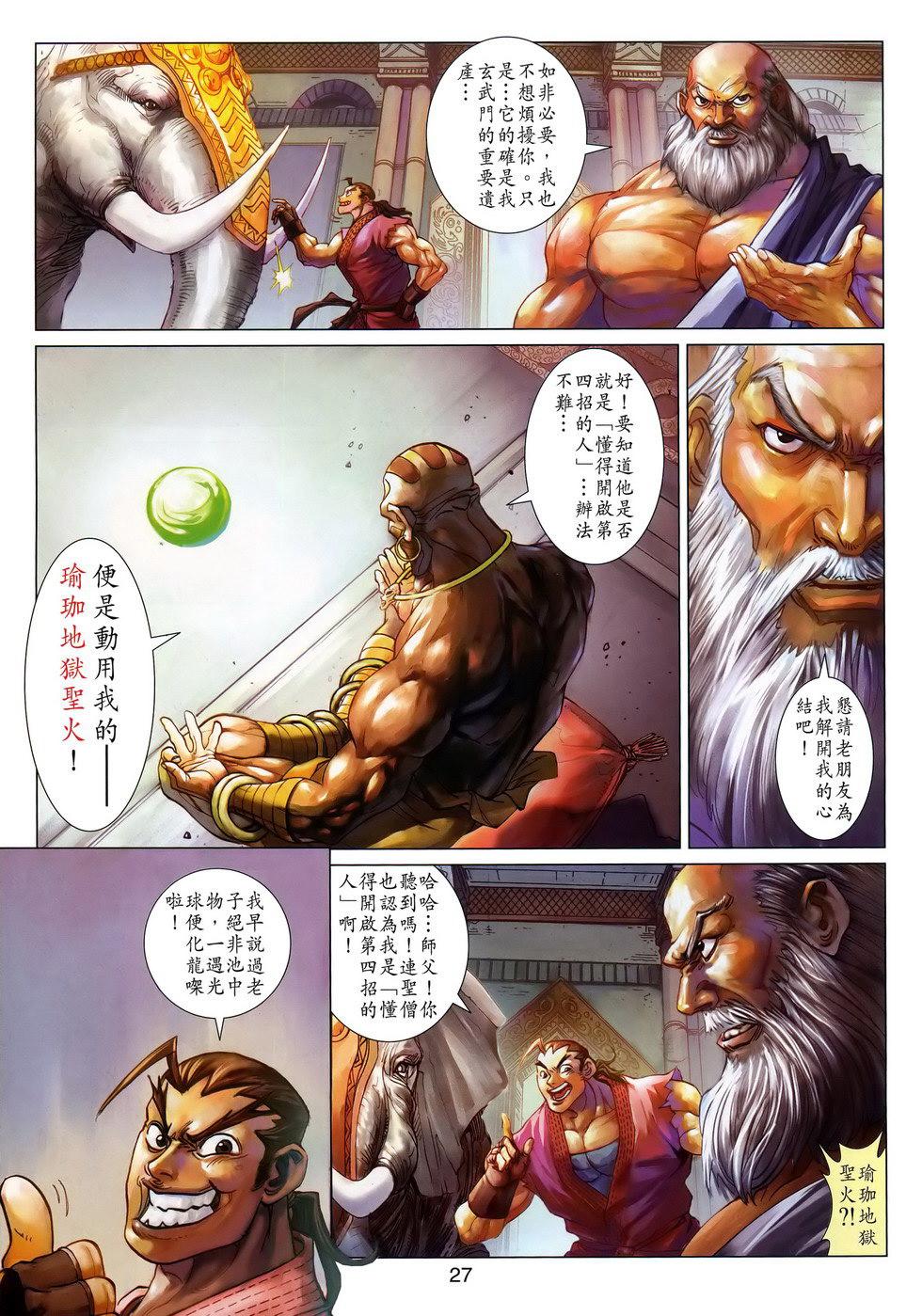 第24页