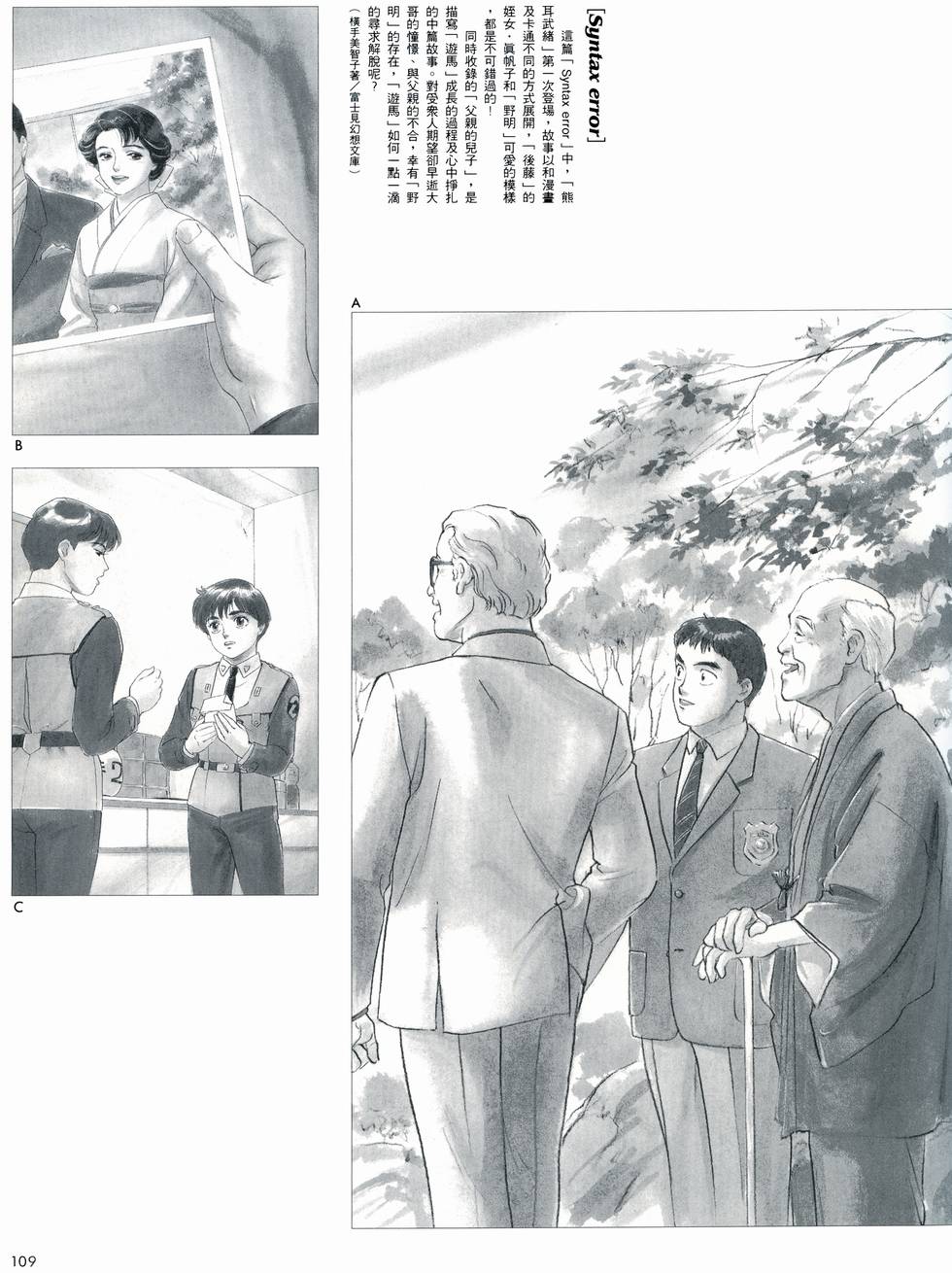 第77页