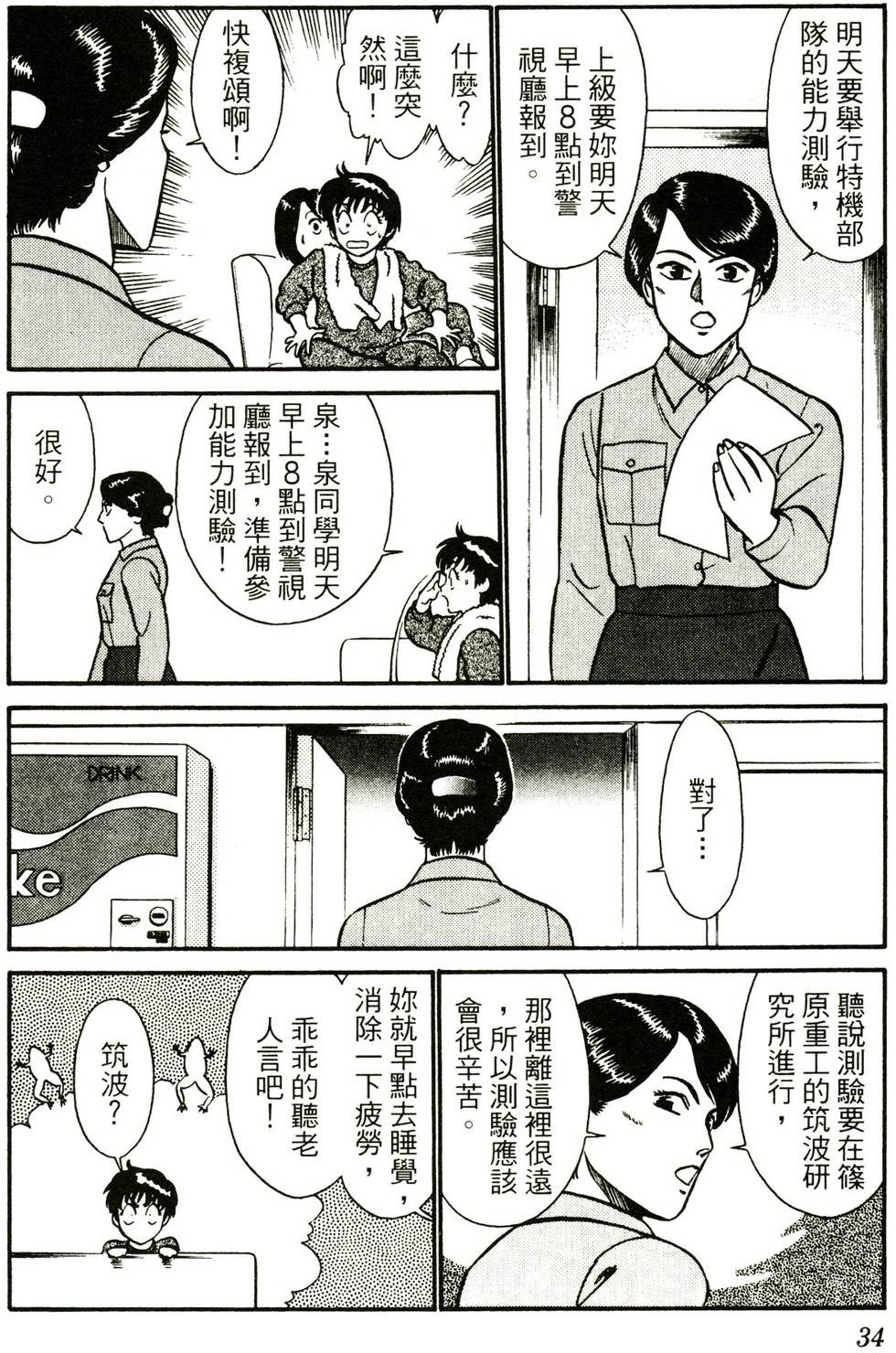 第31页