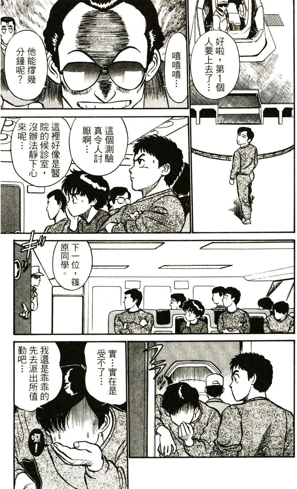 第38页