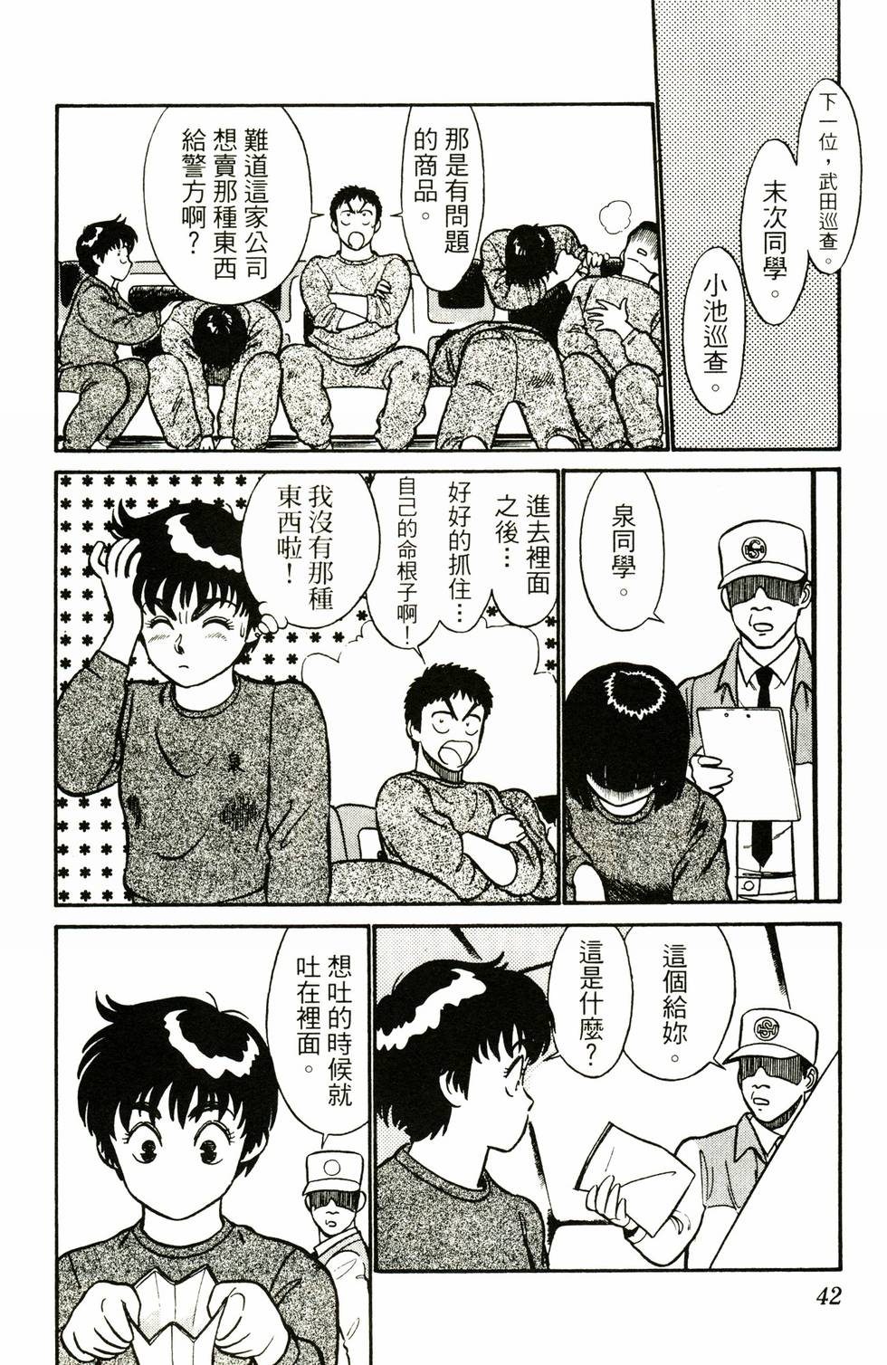 第39页
