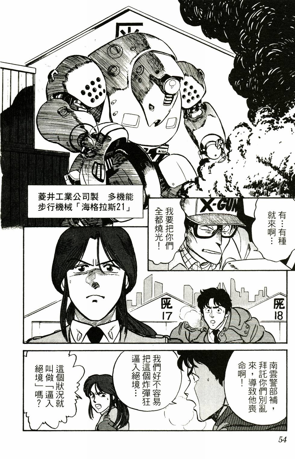 第51页