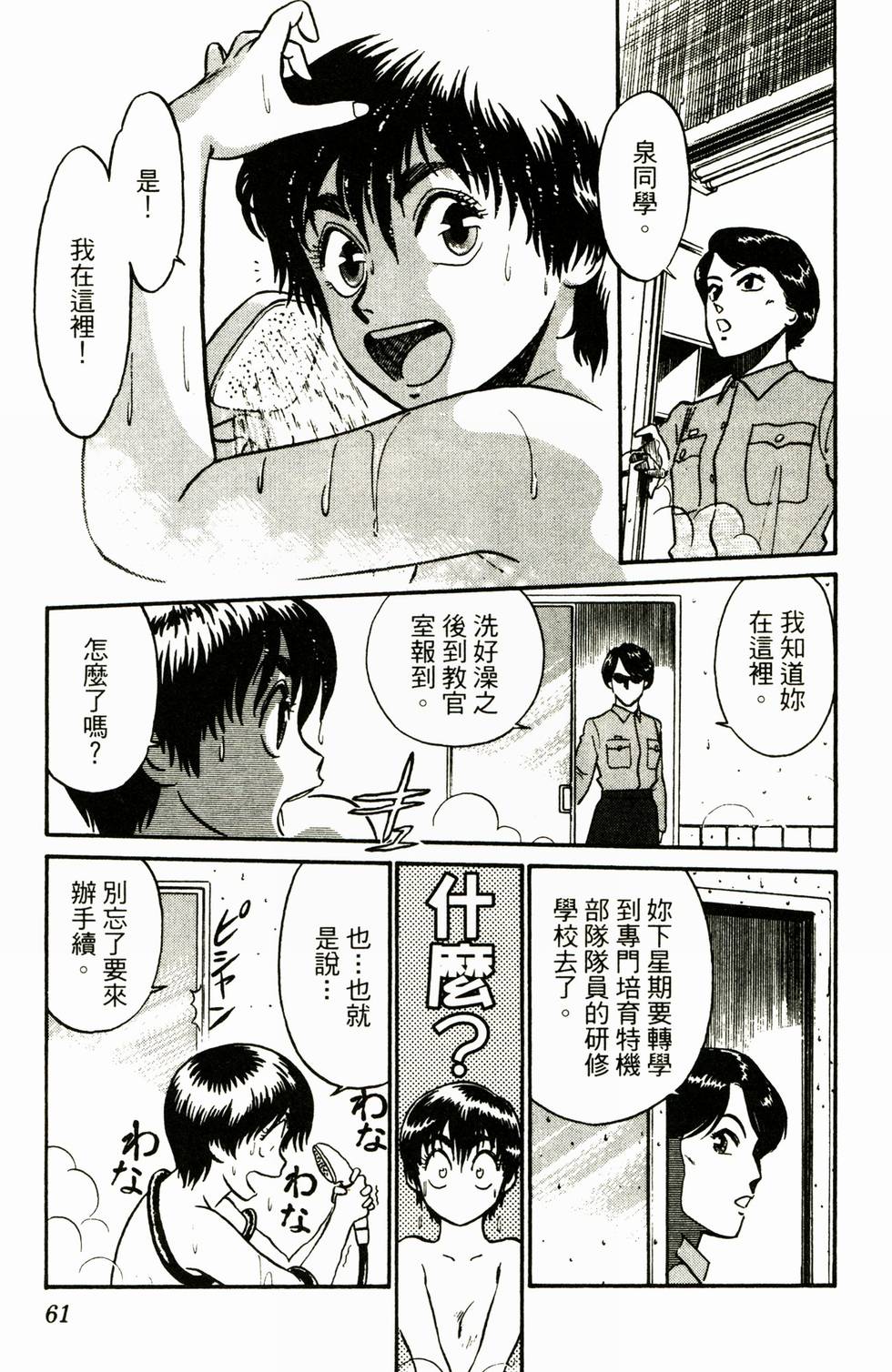 第58页