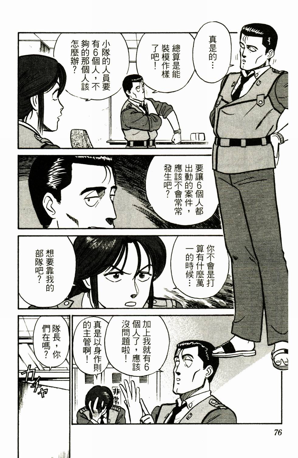第71页