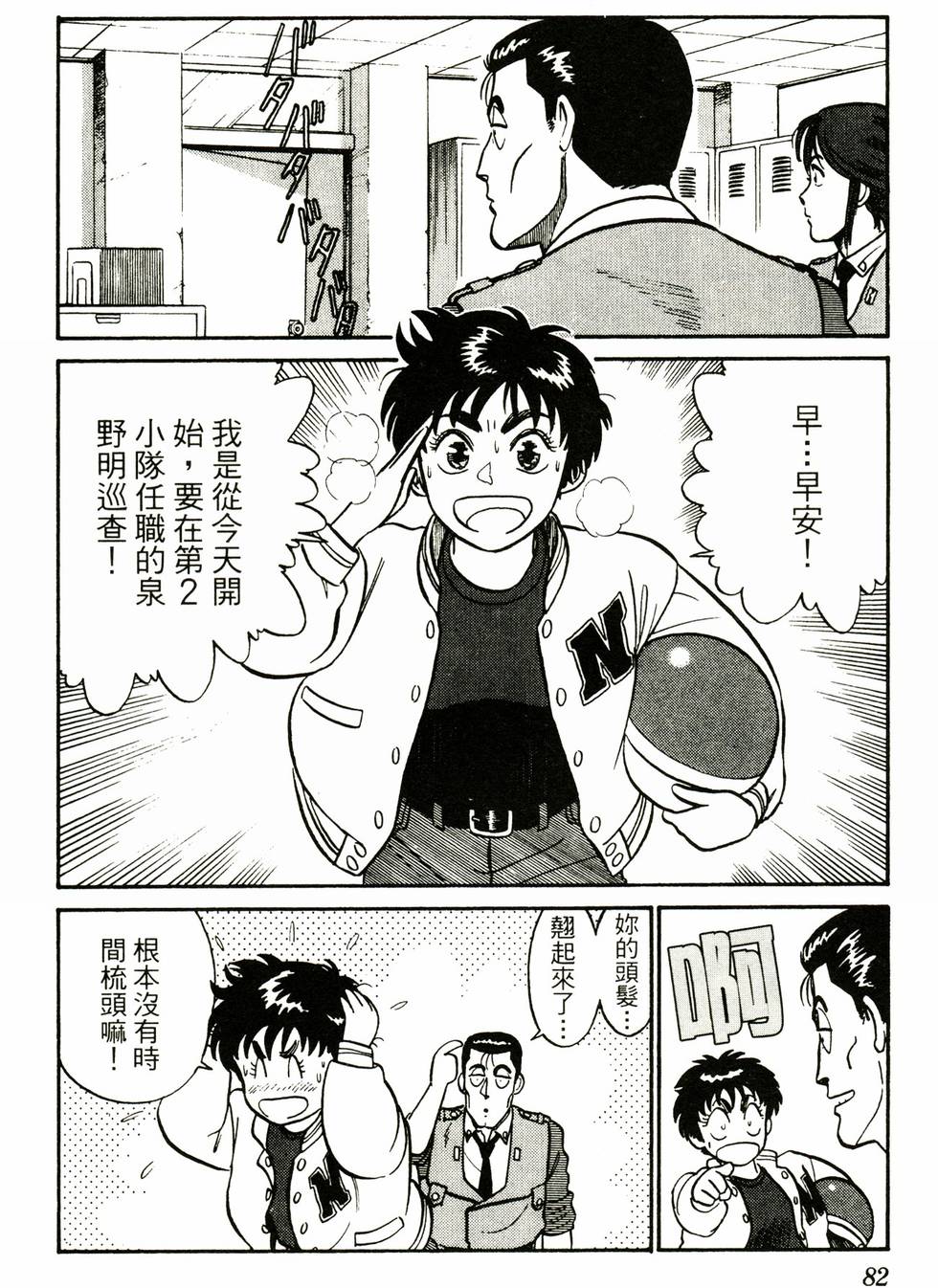第77页