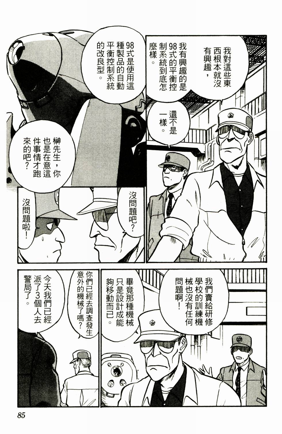 第80页