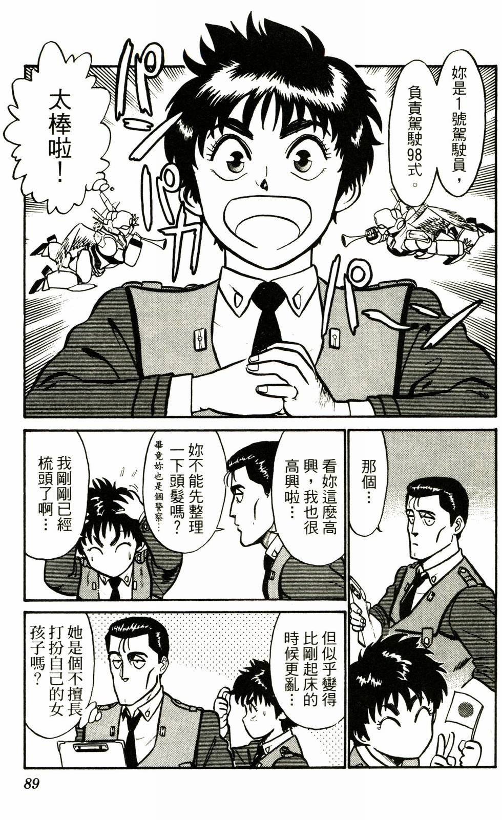 第84页