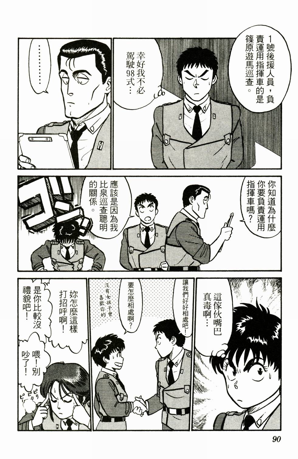 第85页
