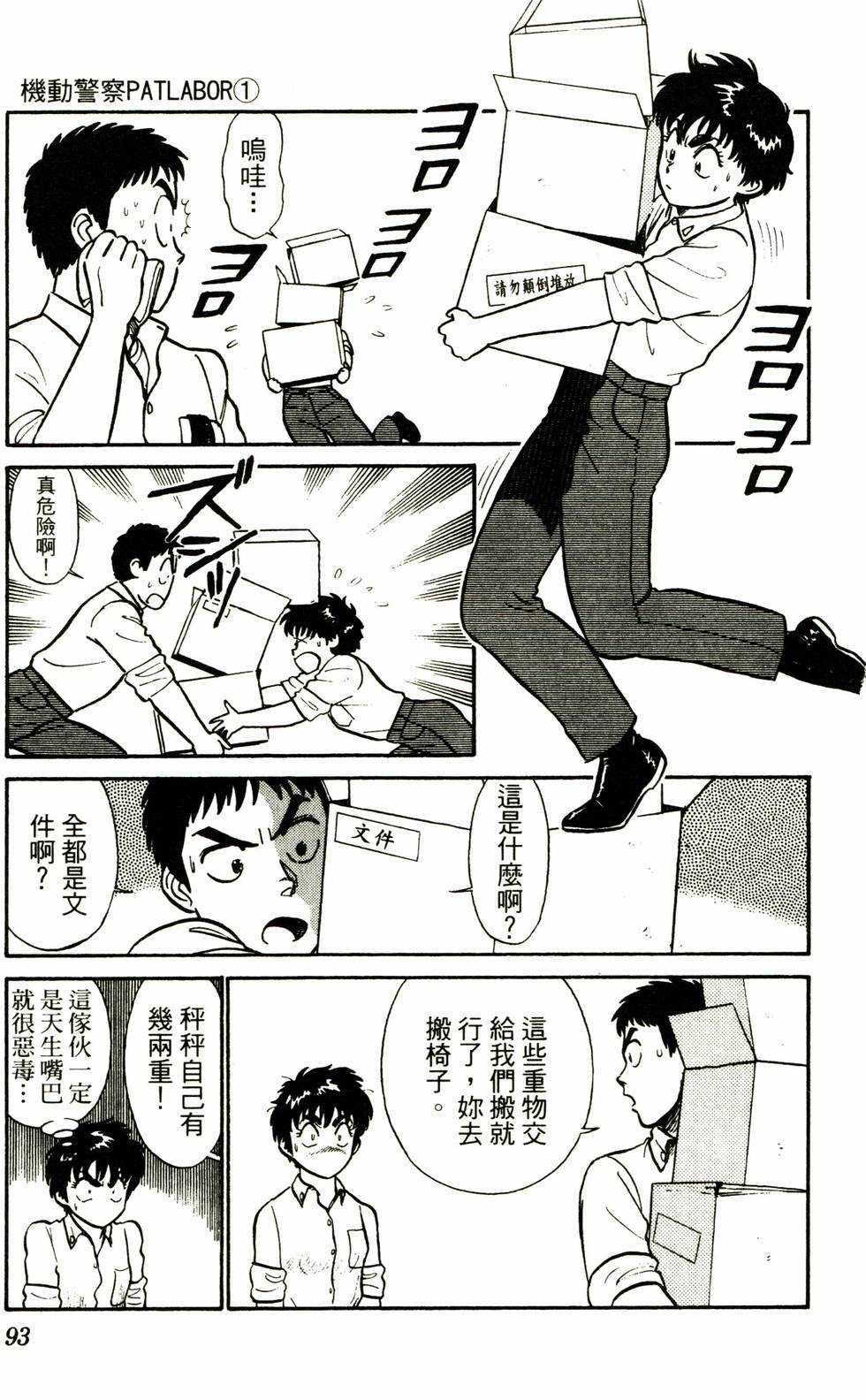 第88页