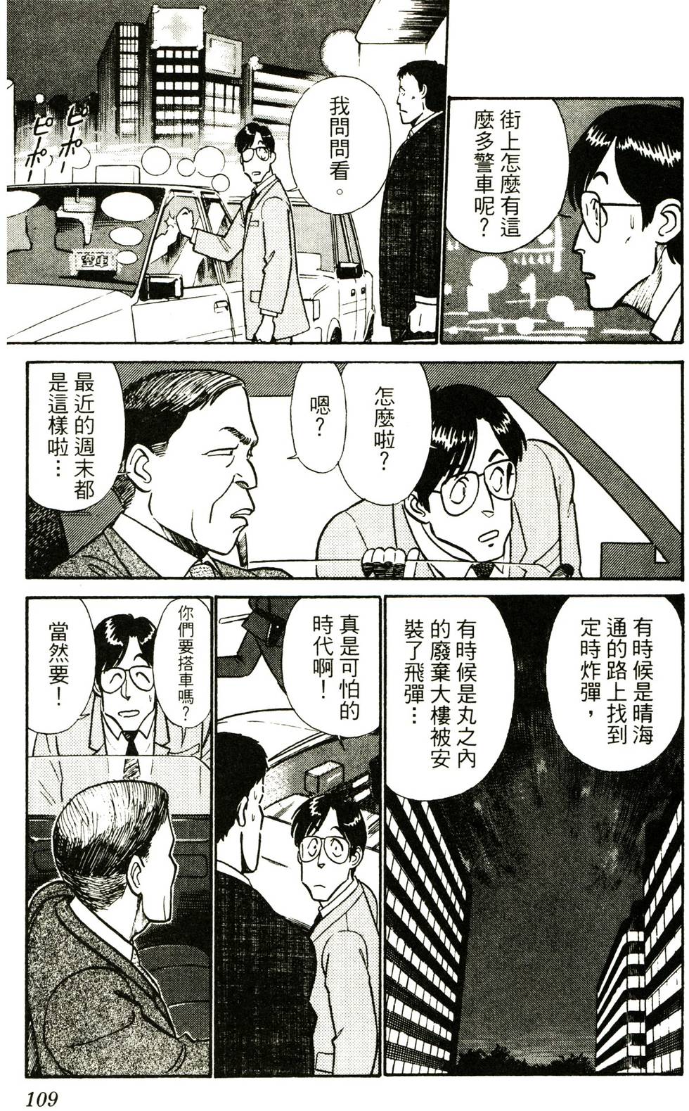 第103页