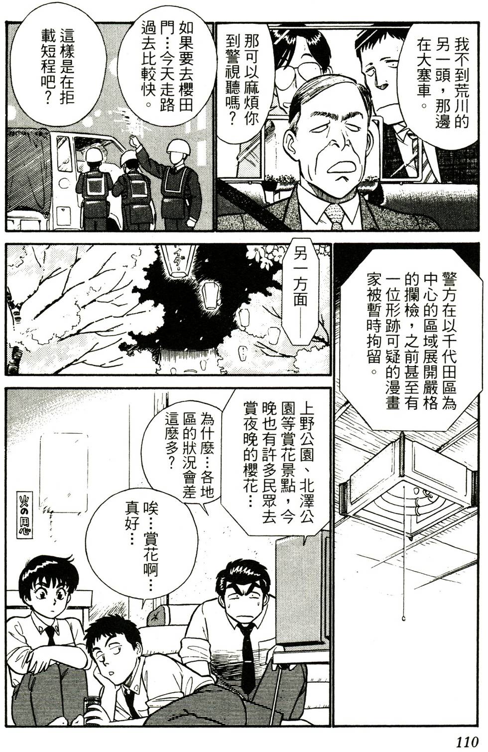 第104页