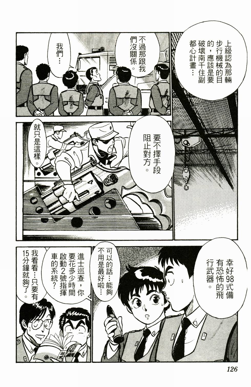 第119页