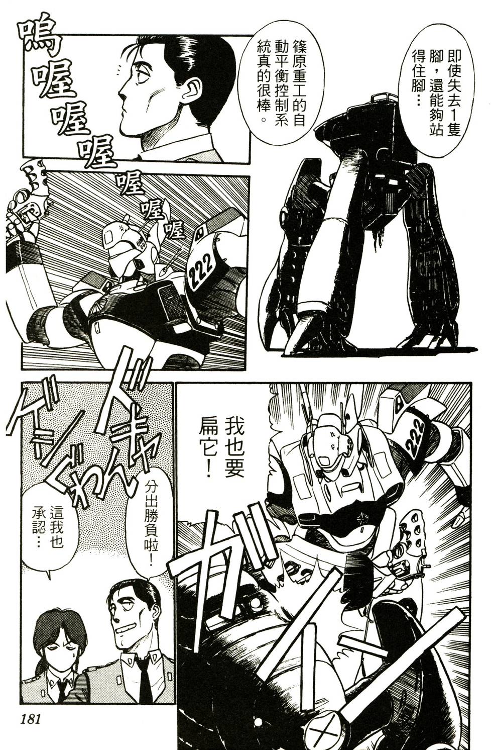 第172页
