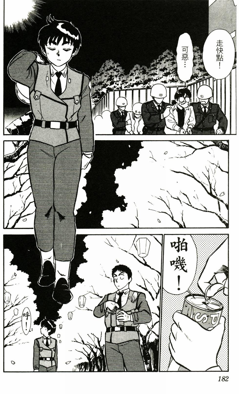 第173页