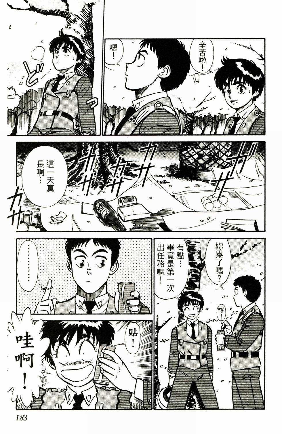 第174页
