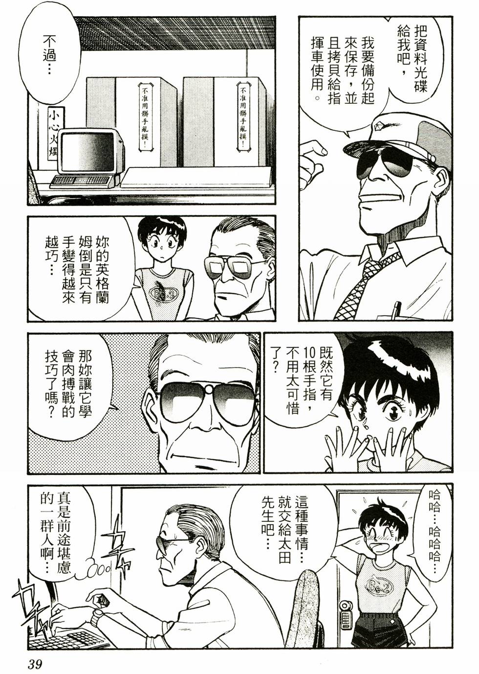第37页
