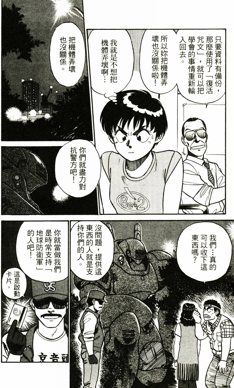 第38页